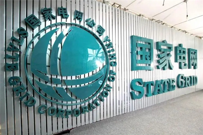 國網陜西省電力有限公司電力科學研究院